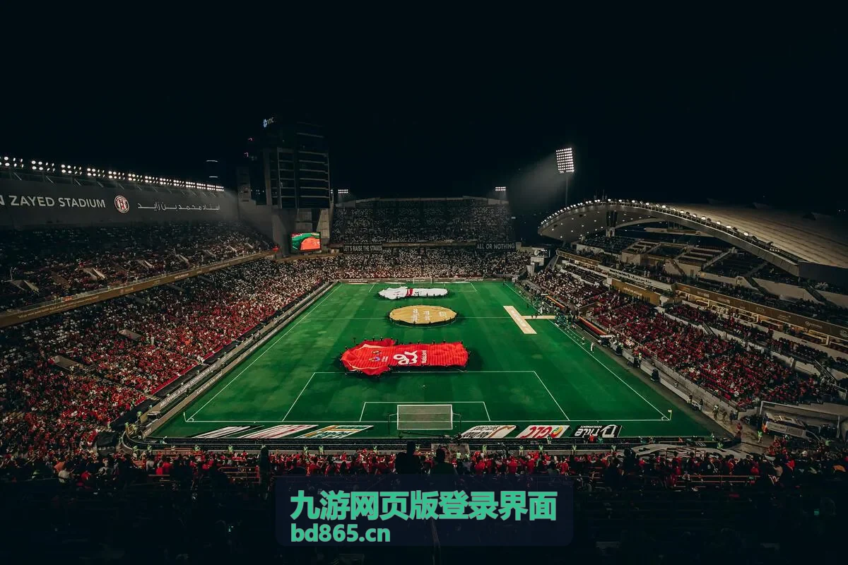 九游网页版登录界面客户端参数核对配图